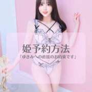 ヒメ日記 2025/12/09 20:12 投稿 桃宮ゆきみ LUXE(リュクス)