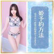 ヒメ日記 2025/12/11 18:02 投稿 桃宮ゆきみ LUXE(リュクス)