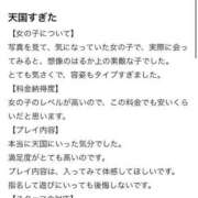 ヒメ日記 2025/10/07 12:25 投稿 もこ IRIS一宮