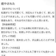 ヒメ日記 2025/10/08 13:07 投稿 もこ IRIS一宮