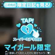 ヒメ日記 2026/05/13 15:54 投稿 間宮　まあや OLセレクション宇都宮店