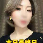 あおい 🌟最終日です🌟 奥様なでしこ