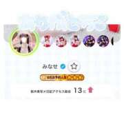 ヒメ日記 2025/11/11 01:06 投稿 みなせ マリン宇都宮店