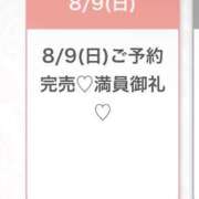 ヒメ日記 2026/08/09 11:50 投稿 じゅり★S級美少女奇跡の逸材★ 渋谷S級素人清楚系デリヘル chloe