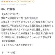 ヒメ日記 2025/10/07 13:38 投稿 じゅり★S級美少女奇跡の逸材★ S級素人清楚系デリヘル chloe