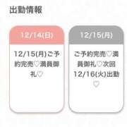 ヒメ日記 2025/12/15 12:11 投稿 じゅり★S級美少女奇跡の逸材★ S級素人清楚系デリヘル chloe