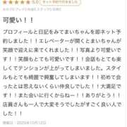 ヒメ日記 2025/10/16 17:05 投稿 まい ドMなバニーちゃん 柴田店
