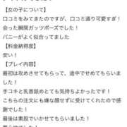ヒメ日記 2025/10/16 17:25 投稿 まい ドMなバニーちゃん 柴田店