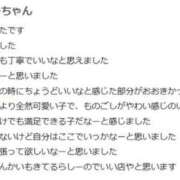 ヒメ日記 2025/11/13 20:40 投稿 まい ドMなバニーちゃん 柴田店