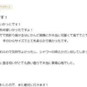 ヒメ日記 2025/11/13 20:45 投稿 まい ドMなバニーちゃん 柴田店
