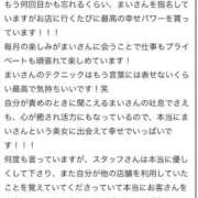 ヒメ日記 2025/12/08 21:50 投稿 まい ドMなバニーちゃん 柴田店