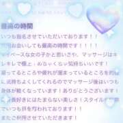 ヒメ日記 2026/05/14 12:55 投稿 しほ ぐっすり山田 横浜店