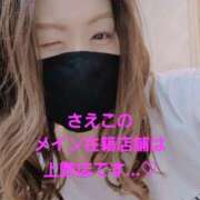 ヒメ日記 2026/03/05 07:41 投稿 さえこ 淫乱痴女エステ