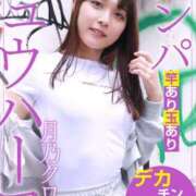 月乃クロロ 新作発表‼️♪（ｖ＾＿＾）ｖ ニューハーフヘルスSURPRISE ONE日本橋店