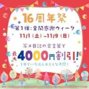 ヒメ日記 2025/11/01 16:50 投稿 みう わちゃわちゃ密着リアルフルーちゅ西船橋