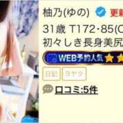 ヒメ日記 2025/11/10 11:59 投稿 柚乃(ゆの) チューリップ宇都宮店