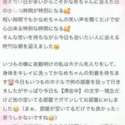ヒメ日記 2026/05/14 15:53 投稿 かなめ 町田人妻城
