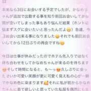 ヒメ日記 2026/07/02 15:28 投稿 かなめ 町田人妻城