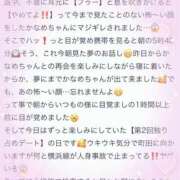 かなめ Kちゃん💌🧸【お礼写メ日記】 町田人妻城