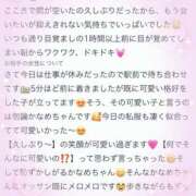 ヒメ日記 2026/08/05 22:04 投稿 かなめ 町田人妻城
