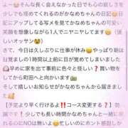 ヒメ日記 2026/09/04 16:15 投稿 かなめ 町田人妻城