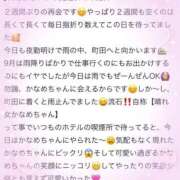 ヒメ日記 2026/09/29 18:08 投稿 かなめ 町田人妻城