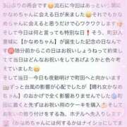 ヒメ日記 2026/10/02 16:19 投稿 かなめ 町田人妻城