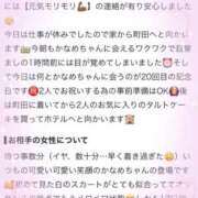 かなめ Kちゃん💌💕︎【お礼写メ日記】 町田人妻城