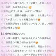 ヒメ日記 2026/10/28 09:36 投稿 かなめ 町田人妻城