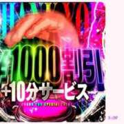 ヒメ日記 2025/10/09 06:01 投稿 りのあ サンキュー沼津店（サンキューグループ）
