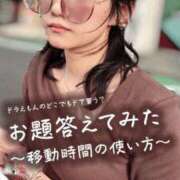 ヒメ日記 2025/10/08 16:50 投稿 みこ 優しいM性感 五反田