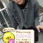 ヒメ日記 2025/11/14 23:17 投稿 みこ 優しいM性感 五反田