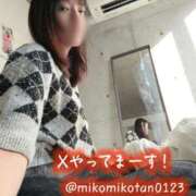 みこ いいねしてくれると超嬉しいよね 優しいM性感 五反田