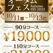 ヒメ日記 2025/10/11 13:30 投稿 近藤 鶯谷人妻城