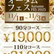 ヒメ日記 2025/10/31 20:00 投稿 近藤 鶯谷人妻城