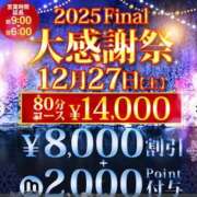 ヒメ日記 2025/12/27 07:36 投稿 せり 千葉人妻花壇