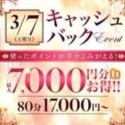 ヒメ日記 2026/03/06 19:29 投稿 せり 千葉人妻花壇