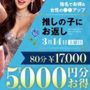 ヒメ日記 2026/03/13 20:42 投稿 せり 千葉人妻花壇