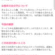 ヒメ日記 2025/11/13 21:51 投稿 さき ハピネス水戸