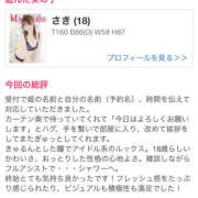 ヒメ日記 2025/12/09 00:59 投稿 さき ハピネス水戸