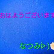 ヒメ日記 2025/10/21 08:15 投稿 なつみ 横浜おかあさん