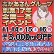 ヒメ日記 2025/11/11 19:59 投稿 なつみ 横浜おかあさん