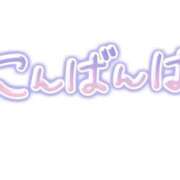 ヒメ日記 2025/11/24 20:15 投稿 なつみ 横浜おかあさん