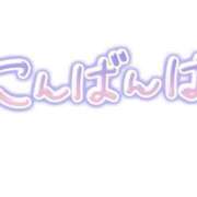 ヒメ日記 2025/12/25 18:25 投稿 なつみ 横浜おかあさん
