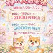 ヒメ日記 2026/03/16 07:25 投稿 なつみ 横浜おかあさん