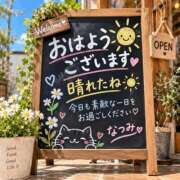 ヒメ日記 2026/09/14 07:58 投稿 なつみ 横浜おかあさん