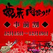 ヒメ日記 2025/12/13 00:38 投稿 秋乃みこ 五十路マダム 新潟店(カサブランカグループ)