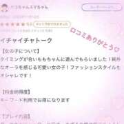 ヒメ日記 2025/11/15 18:06 投稿 もも ぽちゃ・巨乳専門店　太田足利ちゃんこ