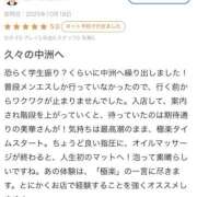 ヒメ日記 2025/10/19 19:02 投稿 美華 天空のマット