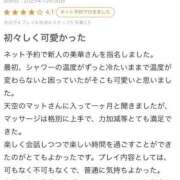 ヒメ日記 2025/10/31 09:02 投稿 美華 天空のマット